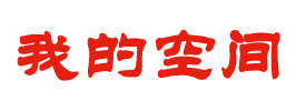 汶上县娱乐网